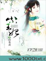 小小王妃图片