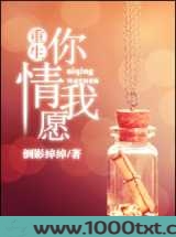 重生你情我愿