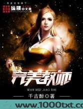 完美教师图片