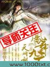 天阙乱,凤舞九天图片
