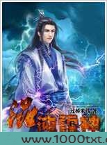 混沌雷神图片