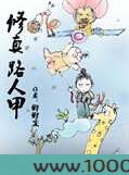 修真路人甲图片