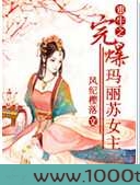 重生之完爆玛丽苏女主
