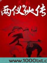 火影之两仪仙人传图片