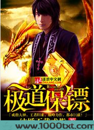 极道保镖图片