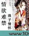 情欲难禁之极品保镖