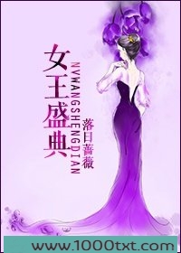 女王盛典