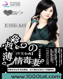 31天新娘:冷枭的薄情毒妻图片