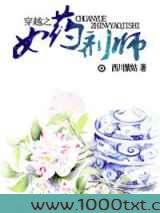 穿越之女药剂师图片