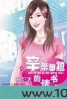 辛蒂蕾拉的情书