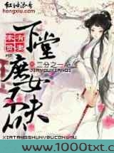家有贤妻:下堂庶女不从夫图片