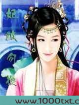 妃诚勿扰