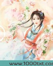 穿越之我的老婆在古代图片