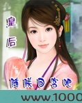 皇后随朕回宫吧图片
