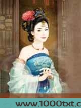 我给四爷当秘书图片