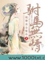 重生之驸马无情图片