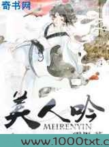 《美人吟》作者：霄墨图片