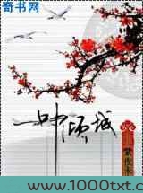 一叶倾城图片