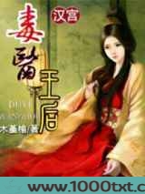 汉宫之毒医王后图片