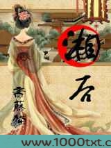 湘后图片