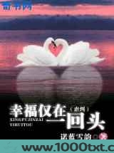 幸福仅在一回头图片