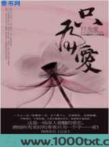 只为爱