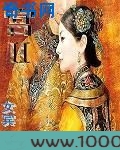 宫锁心玉外传图片
