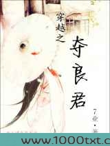 穿越之夺良君图片