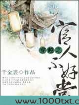 封阁女相图片