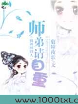 师弟请自重图片