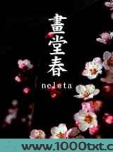 将门闺秀图片
