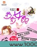 步步女配图片