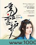 重生灵护图片