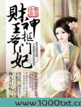 金银满堂，财神王爷抠门妃图片
