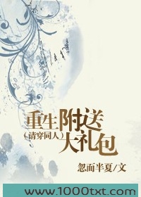 重生附送大礼包图片