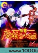 至尊废才狂小姐
