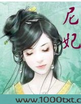 绝爱：废妃不好追图片