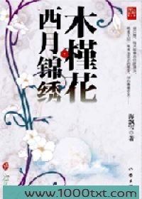 木槿花西月锦绣图片