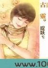 小鬼跑错边图片