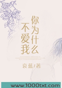 [快穿]你为什么不爱我