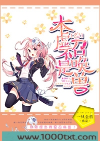 [综]本虚不是召唤兽