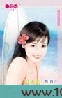 浪人的抵押品