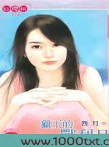 狼少的收藏品