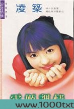 霍姬调情