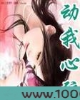 动我心弦