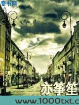 亦筝笙图片