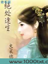绝处逢生图片