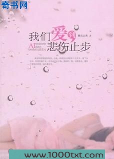 我们爱到悲伤止步：婉兮轻扬图片