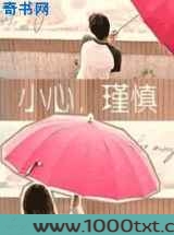 小心,瑾慎图片