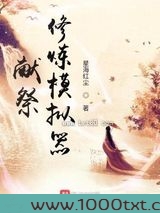 我真是个假主角图片